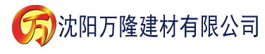 沈阳高清理论片在线建材有限公司_沈阳轻质石膏厂家抹灰_沈阳石膏自流平生产厂家_沈阳砌筑砂浆厂家